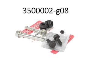 3500002-G08-QUICK BRAKE ремкомплект суппорта переднего (направляющие + пыльники) QUI BRAKE купить для ремонта Грейт Вол Волекс С30