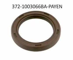 372-1003066BA-PAYEN сальник распредвала PAYEN купить для ремонта Чери Элара А21