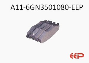 A11-6GN3501080-EEP колодки тормозные передние без ушка EEP купити для ремонту Чері ЗАЗ Форза