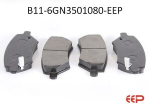 B11-6GN3501080-EEP колодки тормозные передние (с механическим датчиком износа) EEP купить для ремонта Чери Элара А21