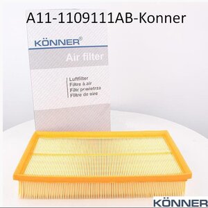 a11-1109111ab-KONNER фильтр воздушный KONNER купить для ремонта Чери Амулет 1.6