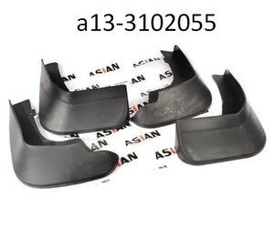 A13-3102055-ASIAN брызговики (ком-кт 4 шт) ASIAN купити для ремонту Чері ЗАЗ Форза