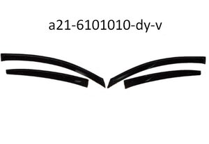 A21-6101010-DY-V-AFTERMARKET вітровики комплект 4шт Чері Елара 1.5 2.0 МКПП купить для ремонта Чери Элара А21