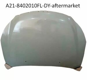 A21-8402010FL-DY-AFTERMARKET капот Чері Е5 Chery E5 1.5 МКПП купить для ремонта Чери Элара А21