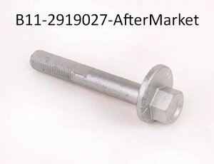 B11-2919027-AFTERMARKET болт развальный ексцентрик 1.8 2.0 2.4 МКПП АКПП купить для ремонта Чери Элара А21