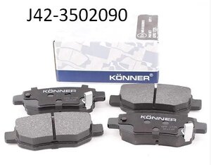 J42-3502090-KONNER колодки тормозные задние KONNER купити для ремонту Чері Істар Б11