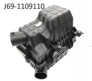 J69-1109110-Chery корпус фильтра воздушного 2 KLM купить для ремонта Чери Тиго 2