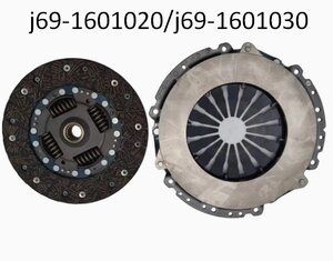 J69-1601020/J69-1601030-AFTERMARKET комплект сцепления (полный) купить для ремонта Чери Тиго 2