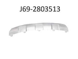 J69-2803513-Chery накладка бампера перед. купить для ремонта Чери Тиго 2