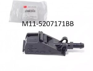 M11-5207171BB-Chery форсунка склоомивача T15 купить для ремонта Чери М11