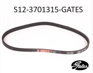 s12-3701315-GATES ремень генератора GATES купить для ремонта Чери Кимо S12