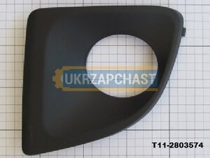 T11-2803574 Tiggo-AFTERMARKET решетка противотуманной фары правая NEW купить для ремонта Чери Тиго T11